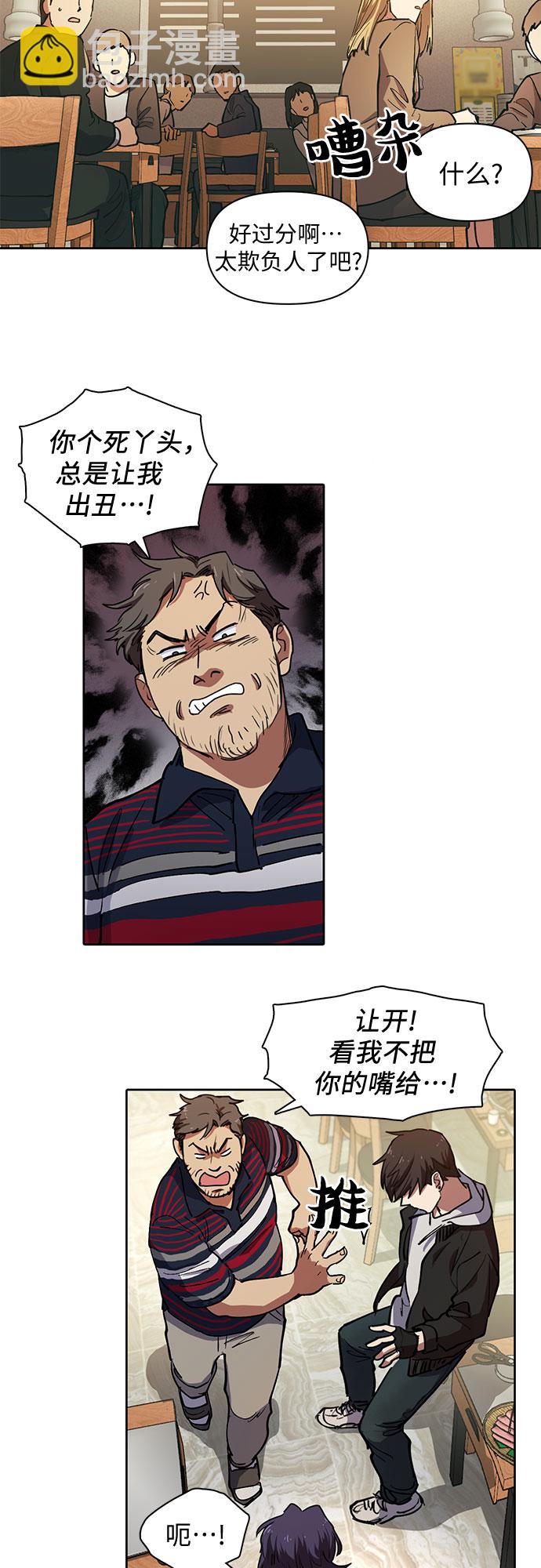 我培養的S級們 - [第9話] 第二個S級(1) - 1