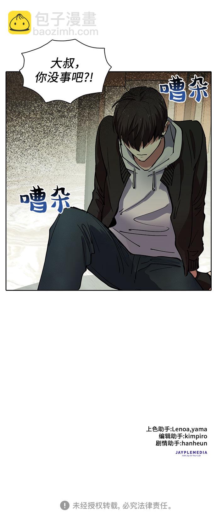 我培養的S級們 - [第9話] 第二個S級(1) - 3