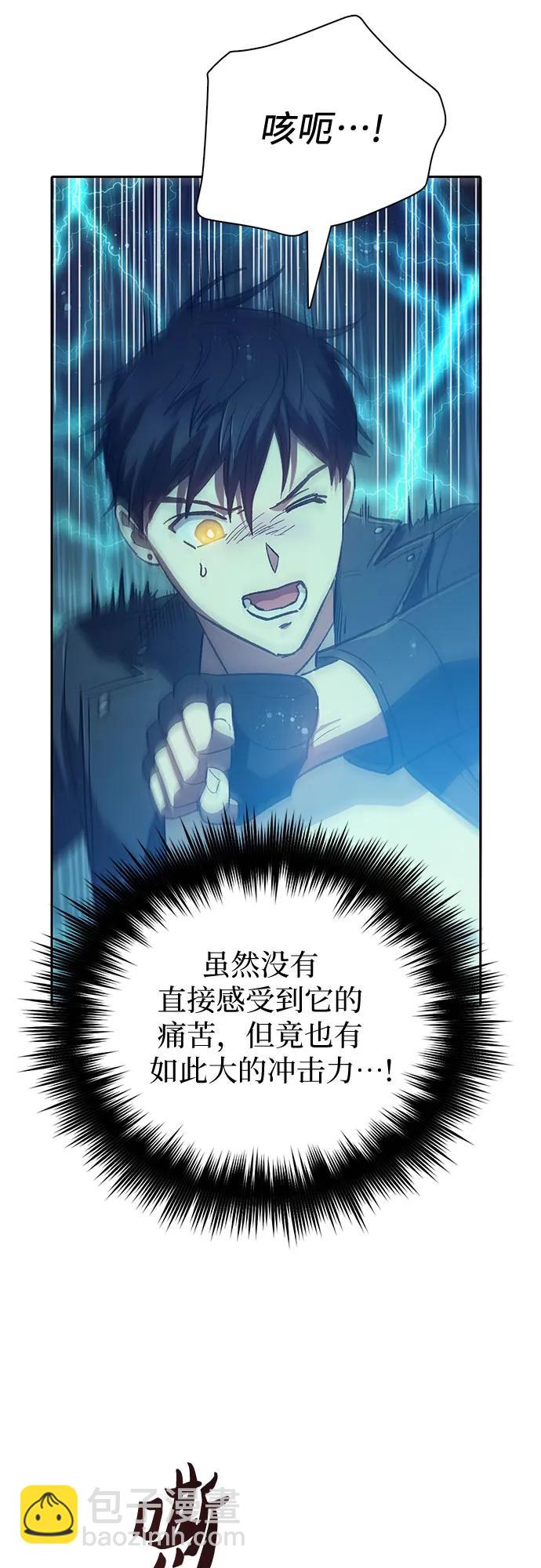 我培養的S級們 - [第89話] 詛咒毒龍們的主人（1）(1/2) - 2