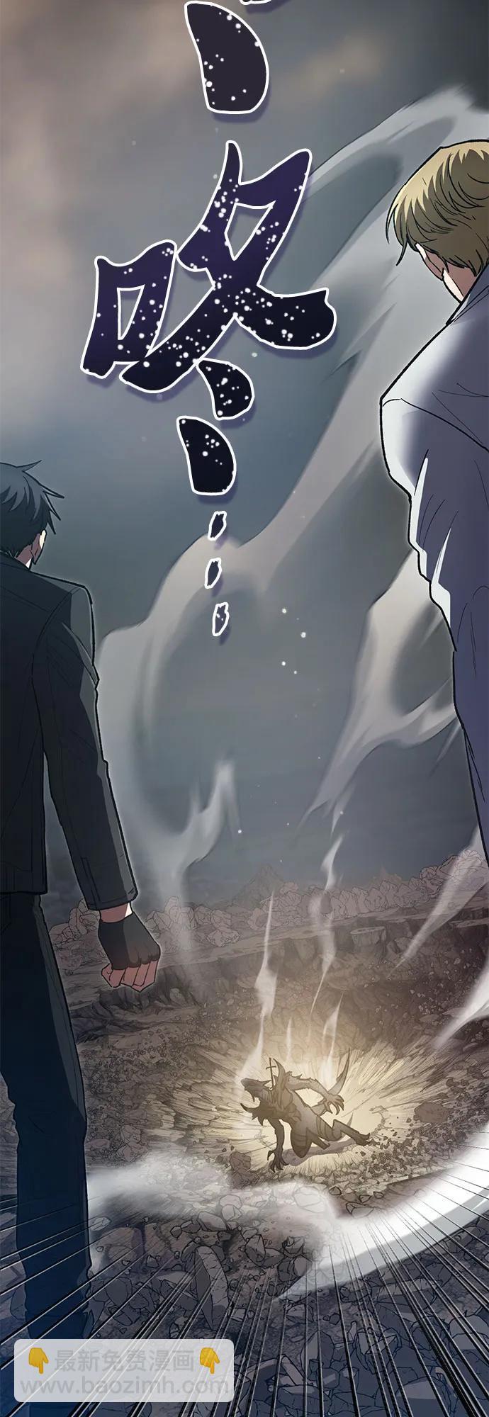 我培養的S級們 - [第89話] 詛咒毒龍們的主人（1）(1/2) - 4