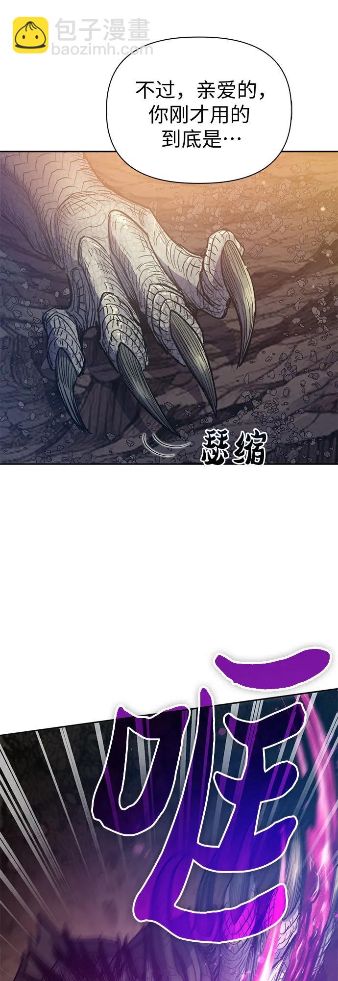 我培養的S級們 - [第89話] 詛咒毒龍們的主人（1）(1/2) - 6