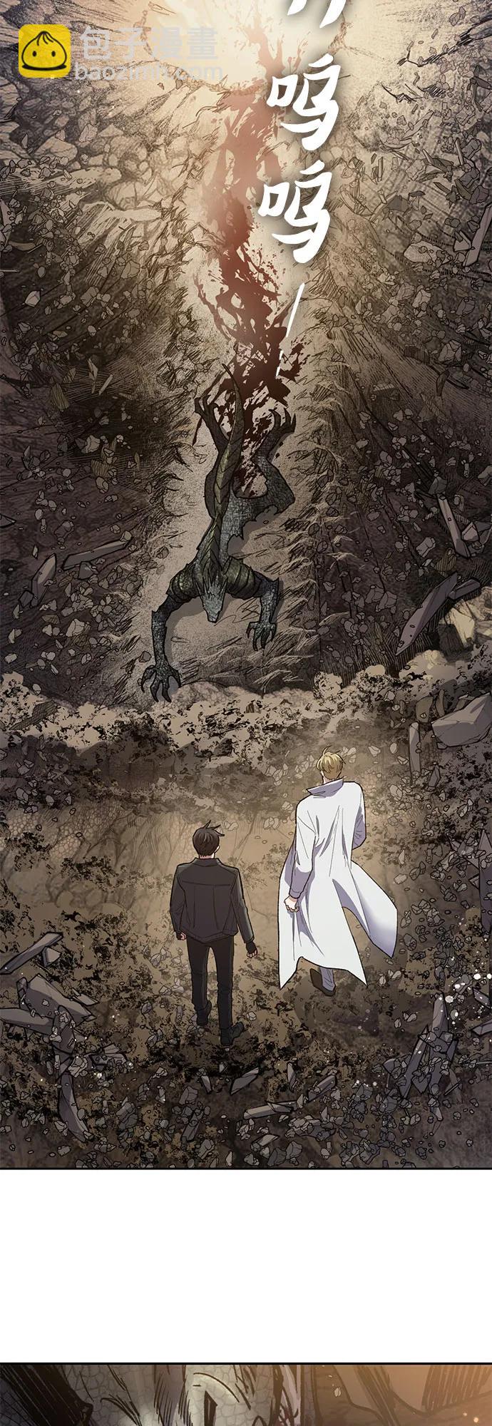 我培養的S級們 - [第89話] 詛咒毒龍們的主人（1）(1/2) - 7