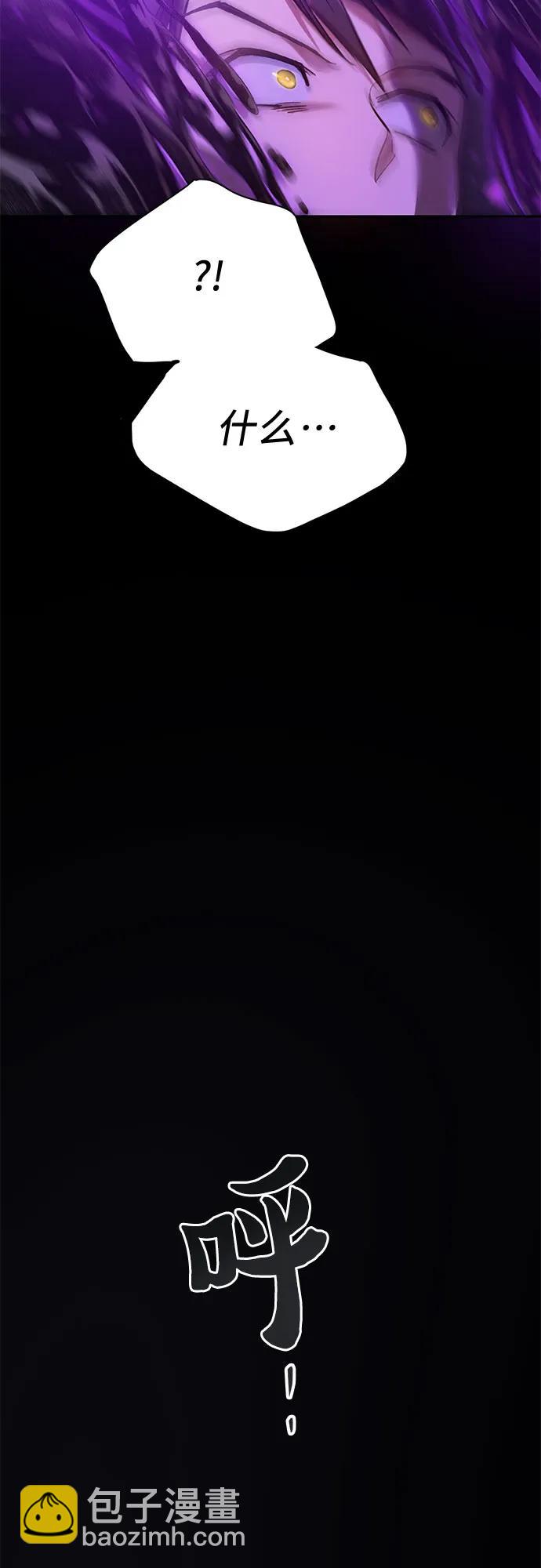 我培養的S級們 - [第89話] 詛咒毒龍們的主人（1）(1/2) - 5