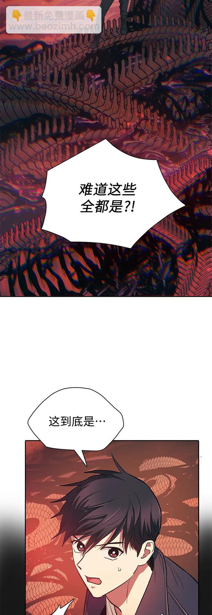 我培養的S級們 - [第89話] 詛咒毒龍們的主人（1）(1/2) - 3