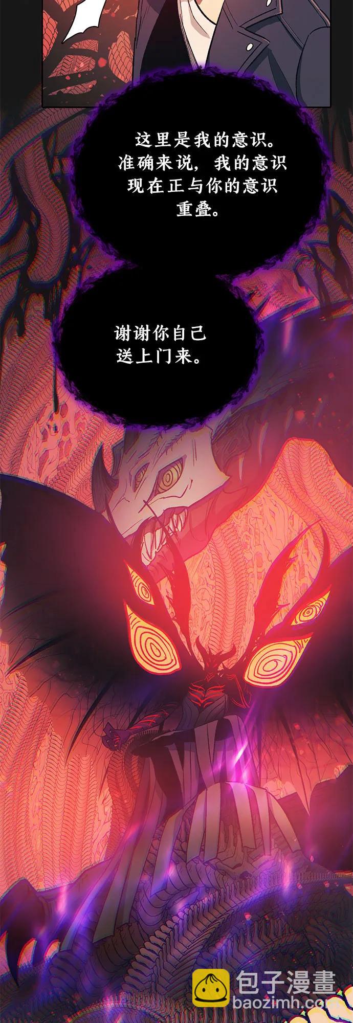 我培養的S級們 - [第89話] 詛咒毒龍們的主人（1）(1/2) - 4