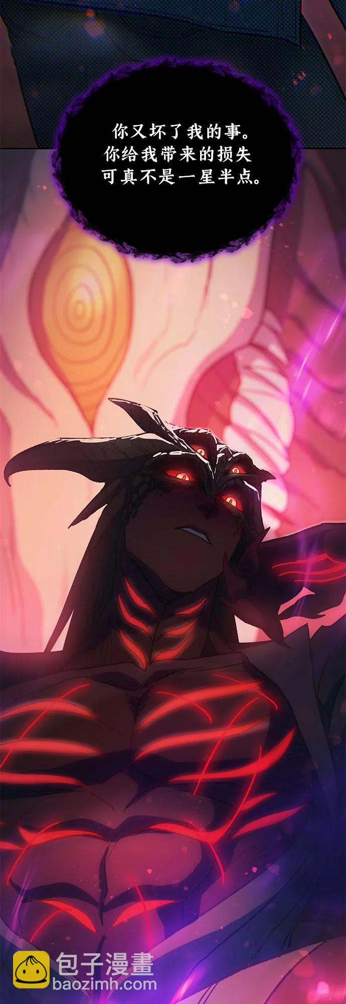 我培養的S級們 - [第89話] 詛咒毒龍們的主人（1）(1/2) - 6