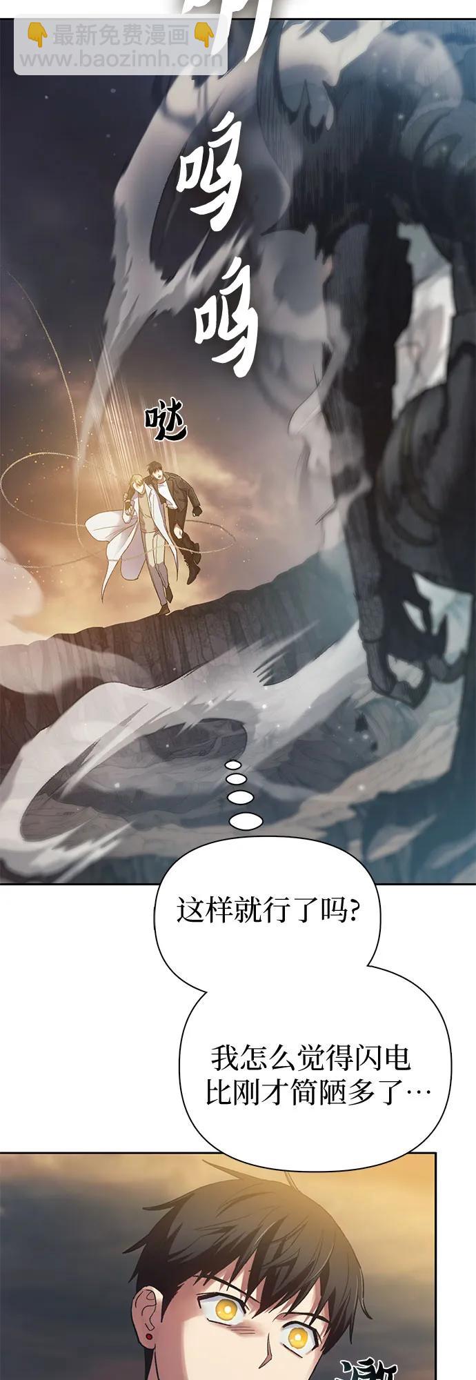 我培養的S級們 - [第89話] 詛咒毒龍們的主人（1）(1/2) - 4