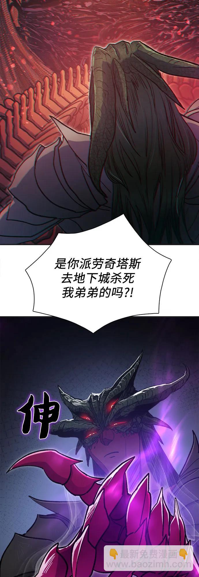 我培養的S級們 - [第89話] 詛咒毒龍們的主人（1）(1/2) - 2