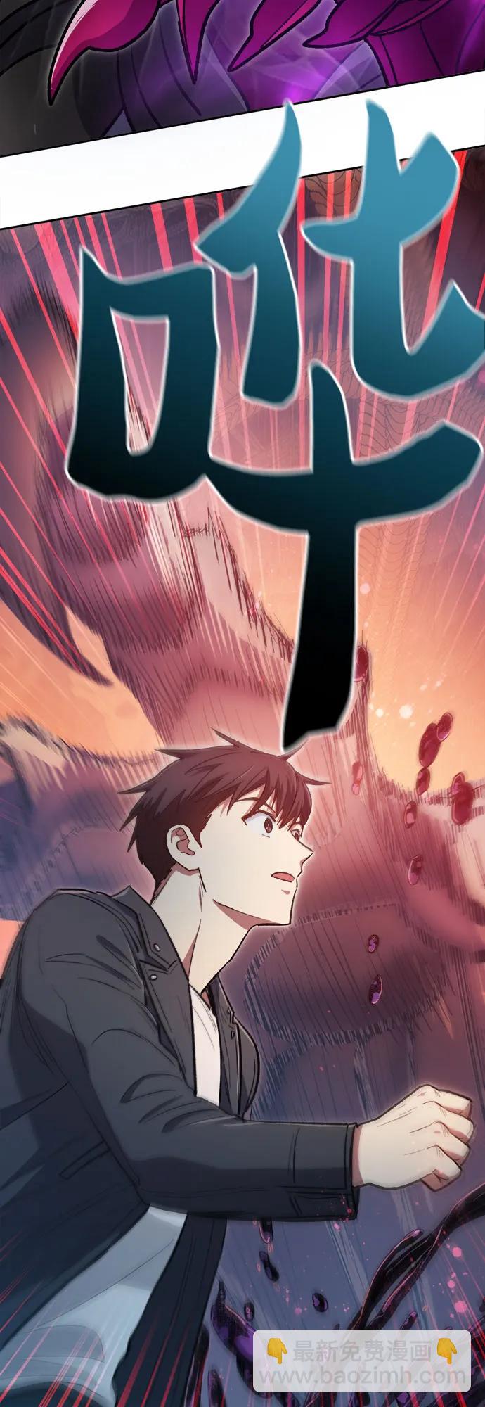 我培養的S級們 - [第89話] 詛咒毒龍們的主人（1）(1/2) - 3