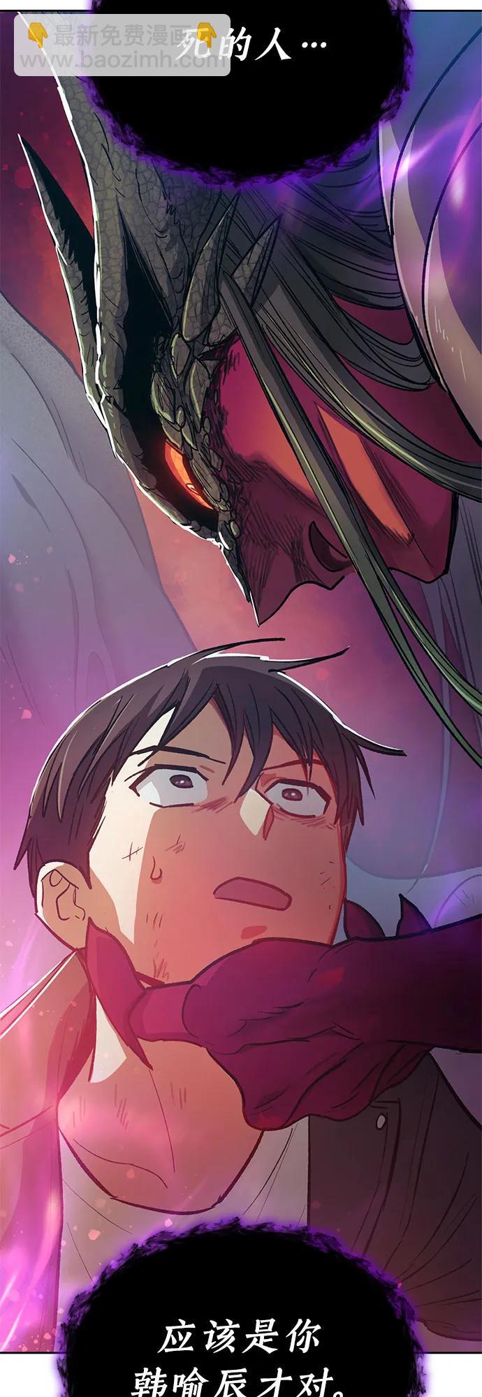 我培養的S級們 - [第89話] 詛咒毒龍們的主人（1）(1/2) - 1