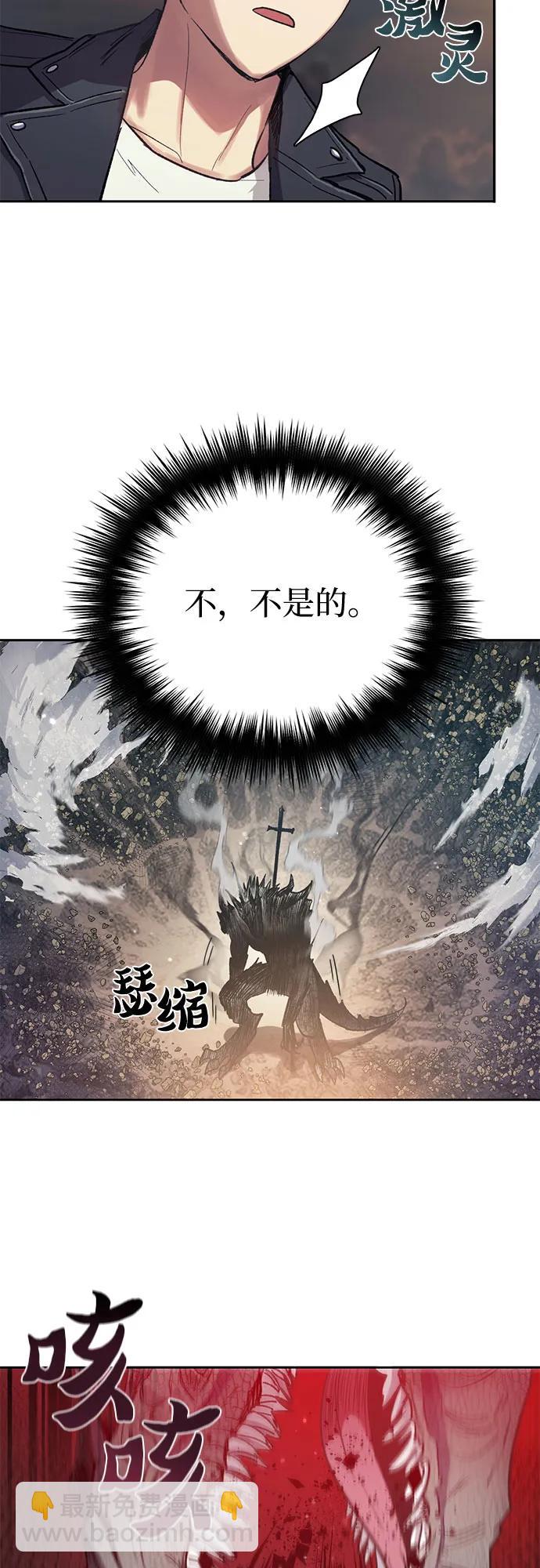 我培養的S級們 - [第89話] 詛咒毒龍們的主人（1）(1/2) - 5