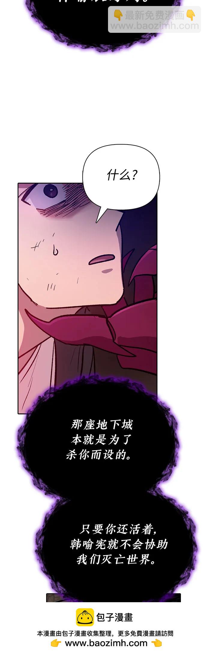 我培養的S級們 - [第89話] 詛咒毒龍們的主人（1）(1/2) - 2