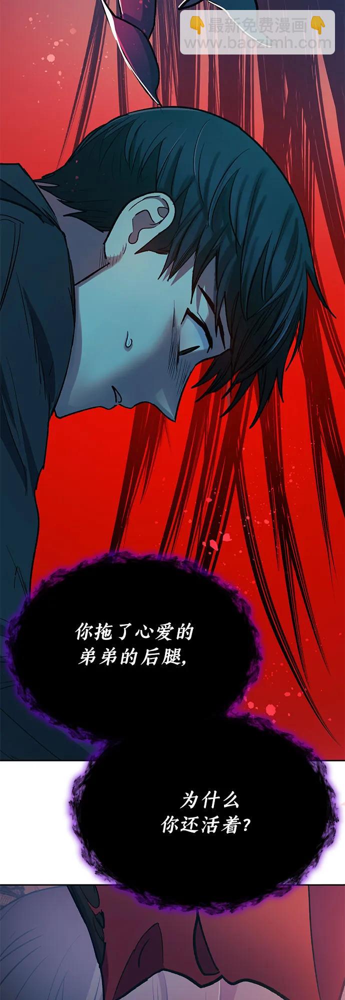 我培養的S級們 - [第89話] 詛咒毒龍們的主人（1）(2/2) - 6