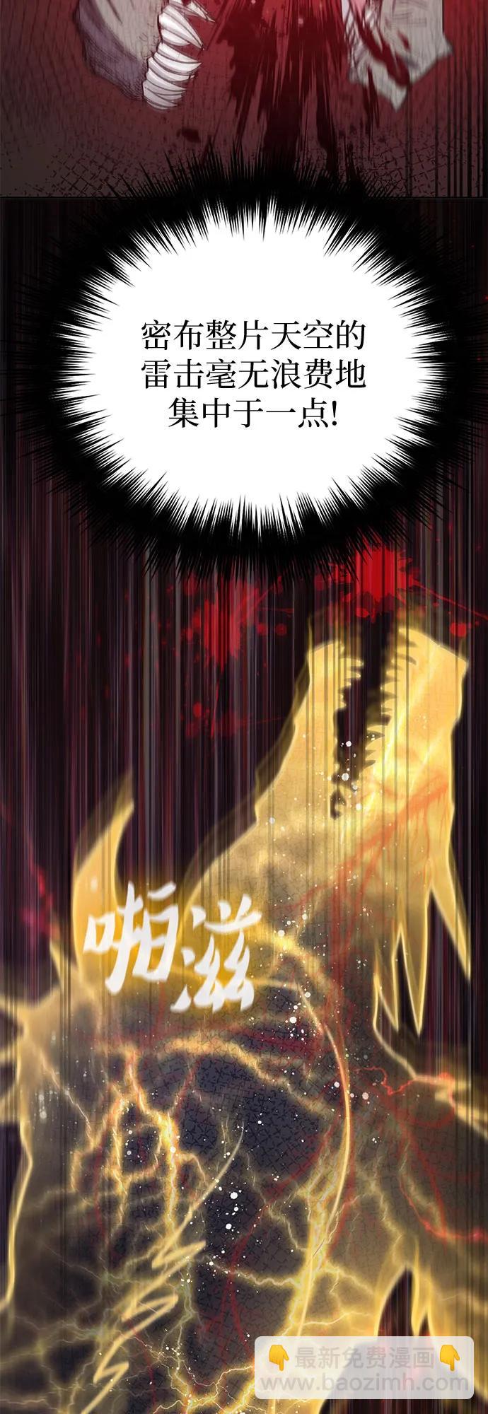 我培養的S級們 - [第89話] 詛咒毒龍們的主人（1）(1/2) - 6