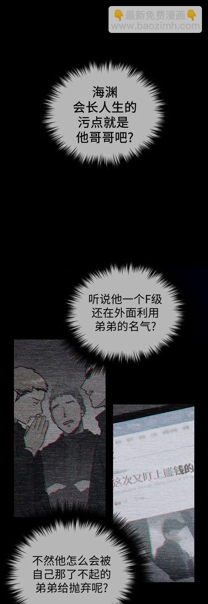 我培養的S級們 - [第89話] 詛咒毒龍們的主人（1）(2/2) - 2