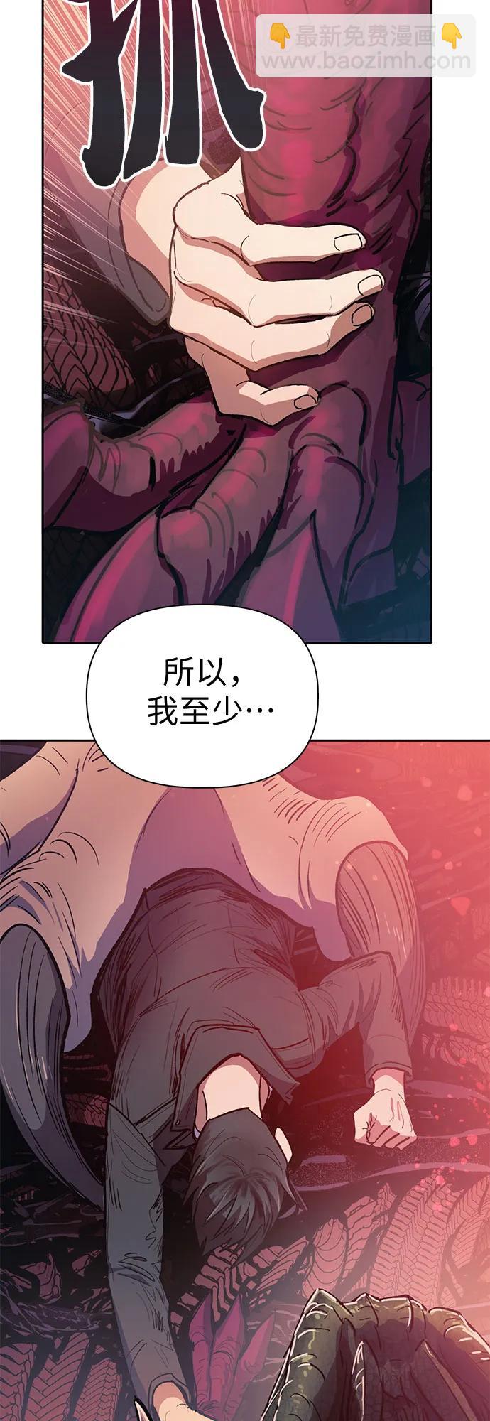 我培養的S級們 - [第89話] 詛咒毒龍們的主人（1）(2/2) - 2