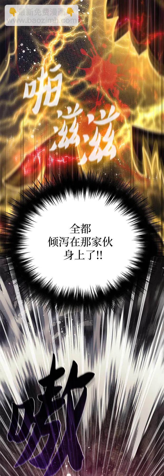 我培養的S級們 - [第89話] 詛咒毒龍們的主人（1）(1/2) - 7