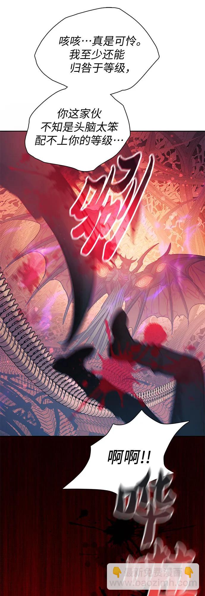 我培養的S級們 - [第89話] 詛咒毒龍們的主人（1）(2/2) - 1