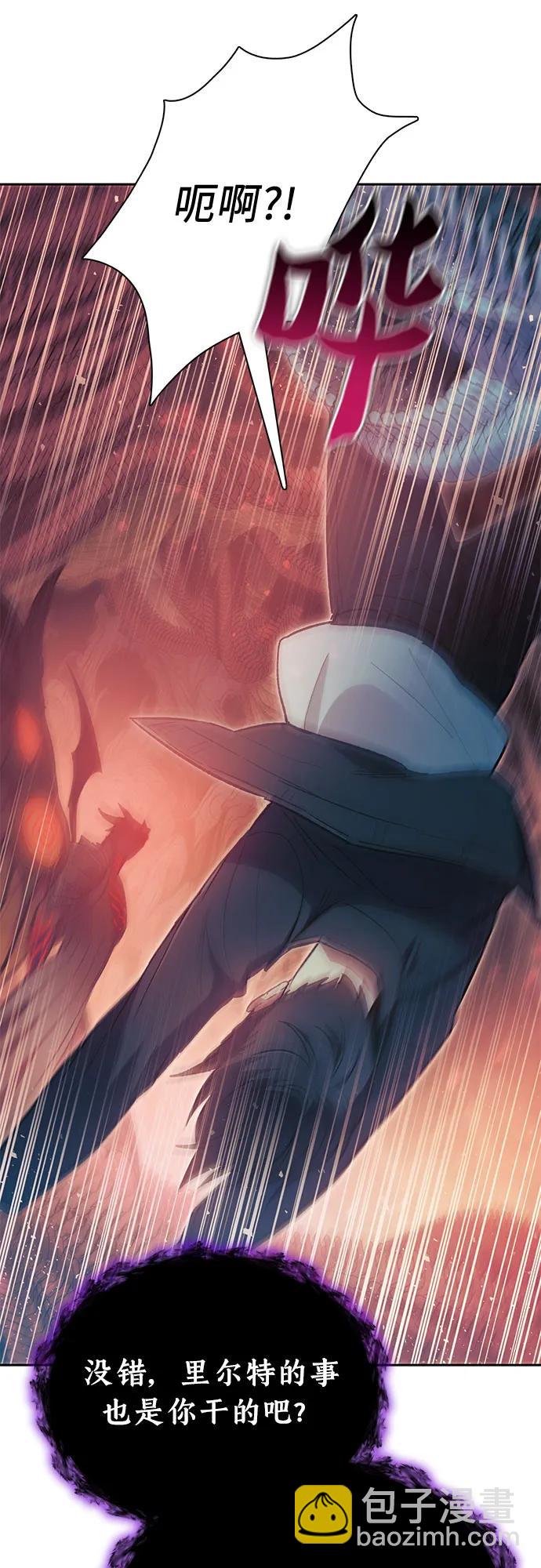 我培養的S級們 - [第89話] 詛咒毒龍們的主人（1）(2/2) - 6