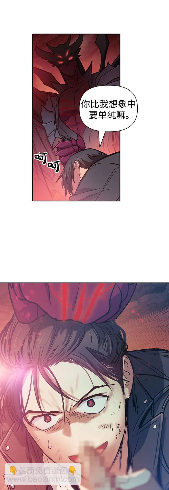 我培養的S級們 - [第89話] 詛咒毒龍們的主人（1）(2/2) - 6