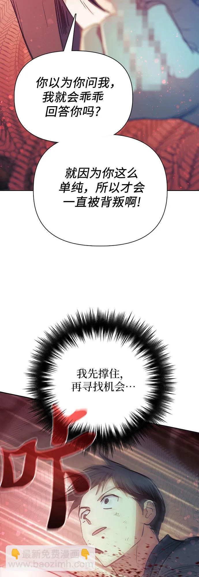我培養的S級們 - [第89話] 詛咒毒龍們的主人（1）(2/2) - 1