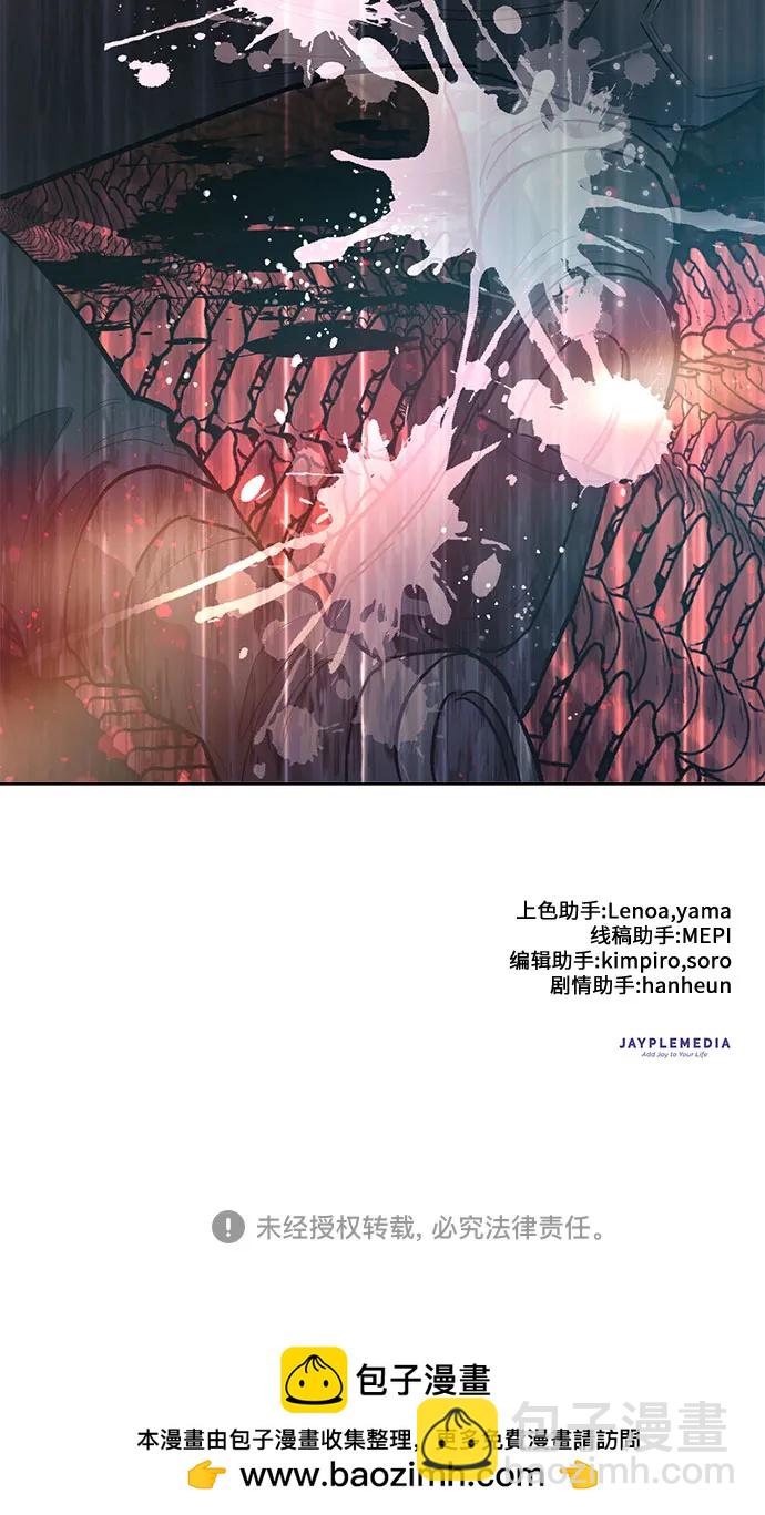 我培養的S級們 - [第89話] 詛咒毒龍們的主人（1）(2/2) - 5