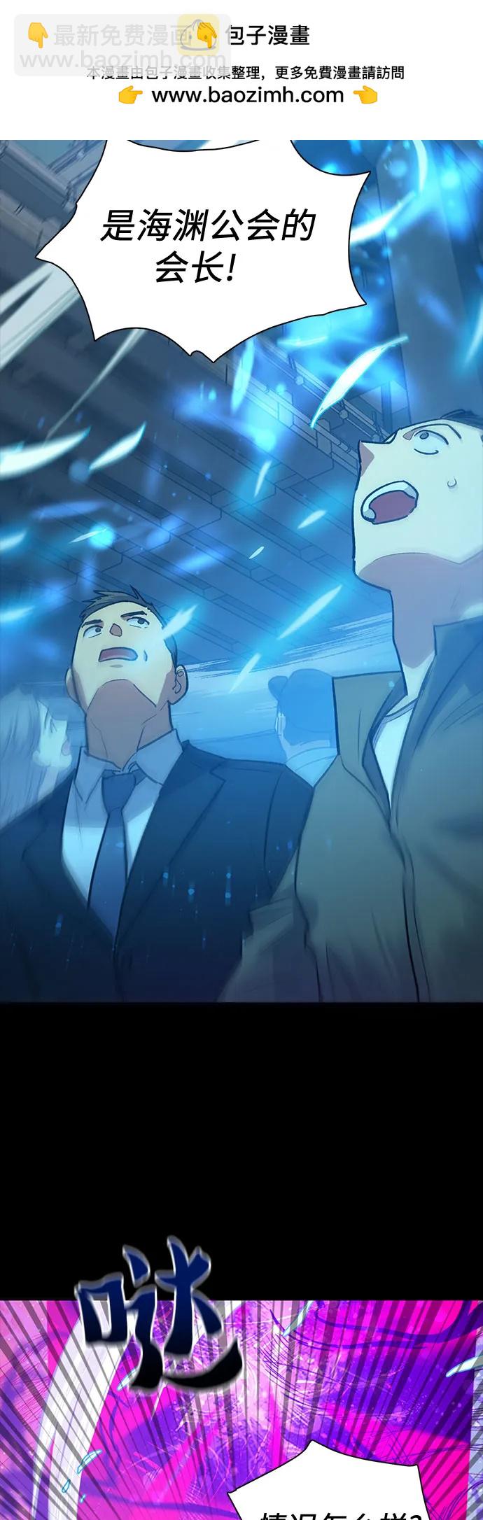 我培養的S級們 - [第91話] 詛咒毒龍們的主人（3）(1/2) - 3