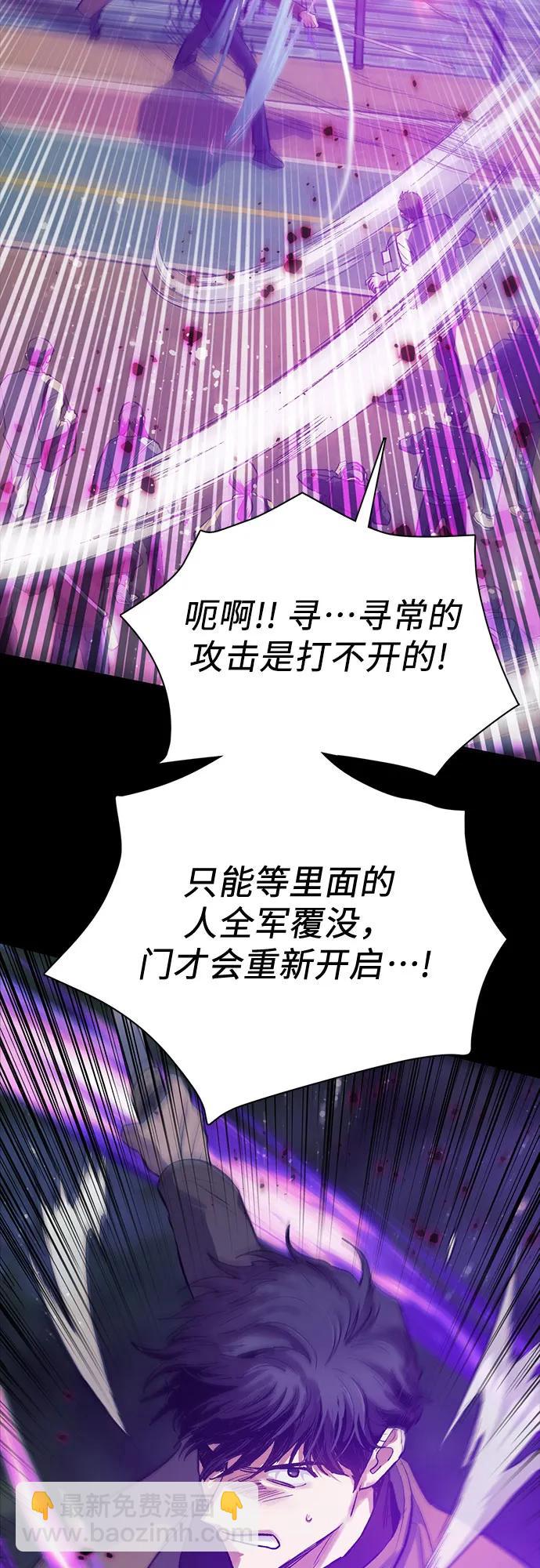 我培養的S級們 - [第91話] 詛咒毒龍們的主人（3）(1/2) - 7