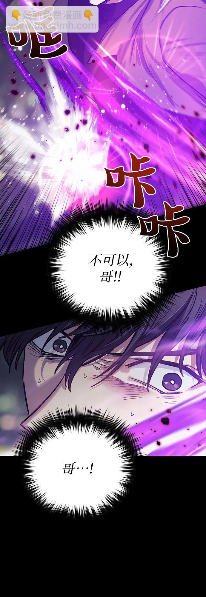 我培養的S級們 - [第91話] 詛咒毒龍們的主人（3）(1/2) - 8