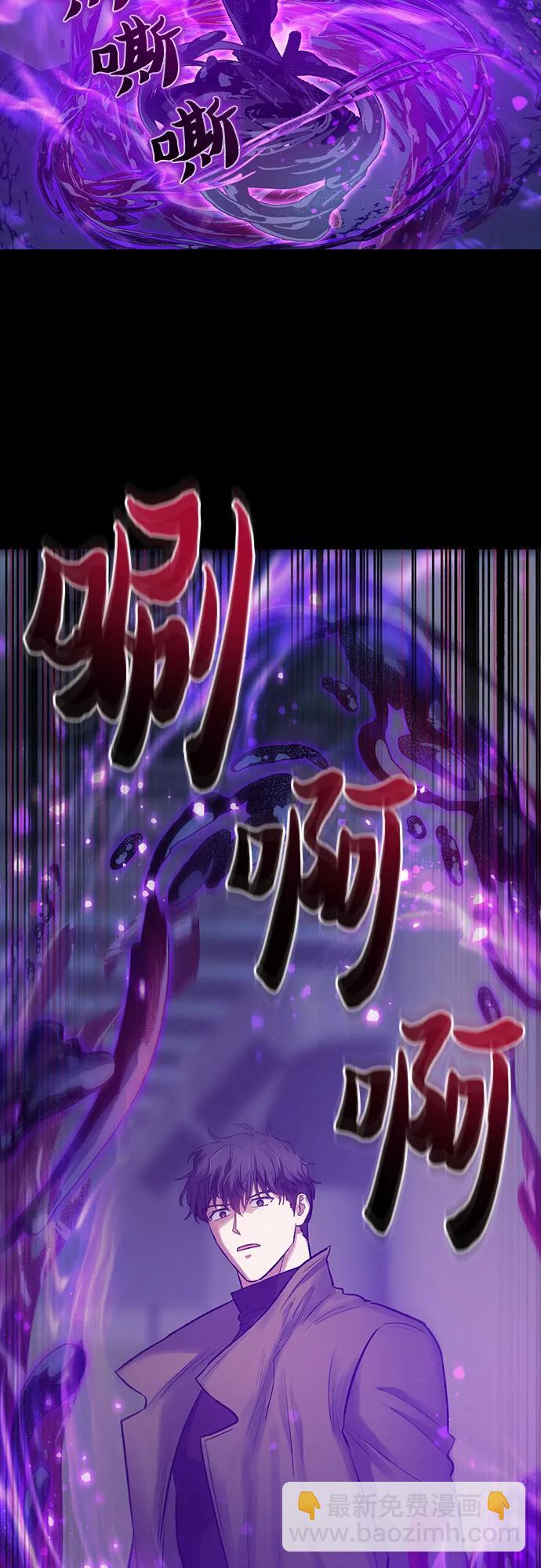 我培養的S級們 - [第91話] 詛咒毒龍們的主人（3）(1/2) - 2