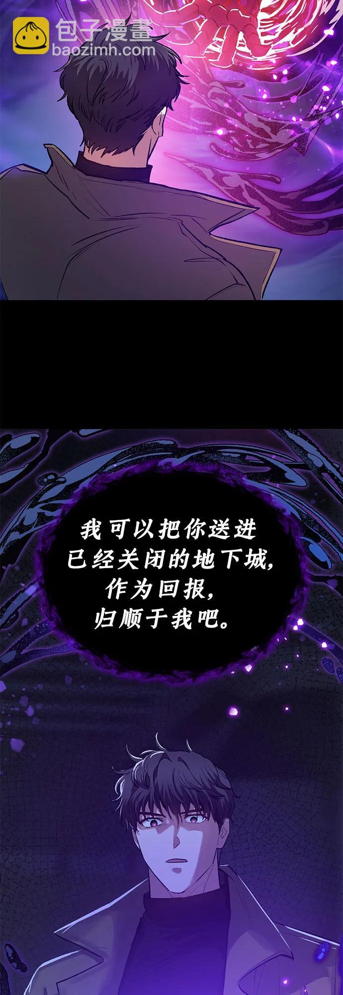 我培養的S級們 - [第91話] 詛咒毒龍們的主人（3）(1/2) - 6