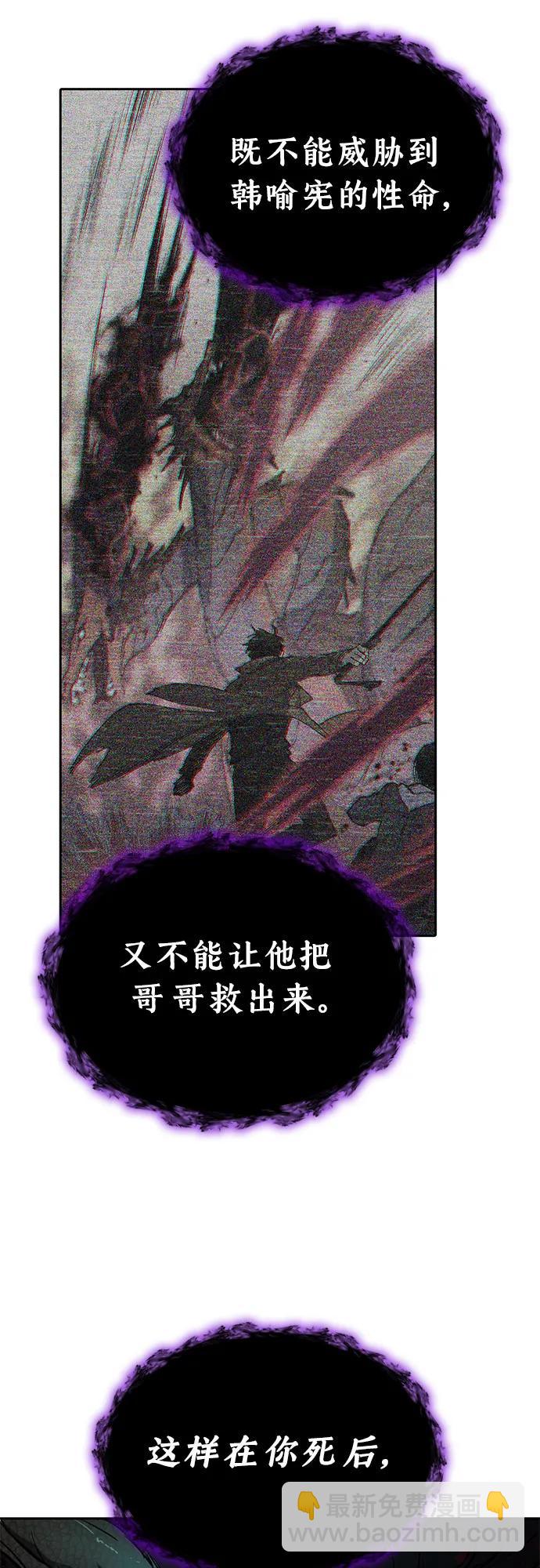 我培養的S級們 - [第91話] 詛咒毒龍們的主人（3）(1/2) - 2