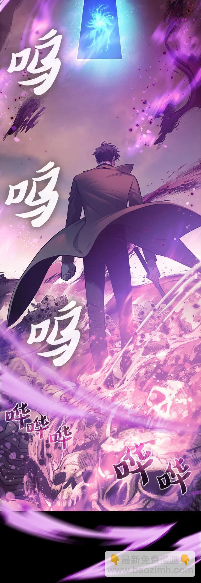 我培養的S級們 - [第91話] 詛咒毒龍們的主人（3）(1/2) - 3