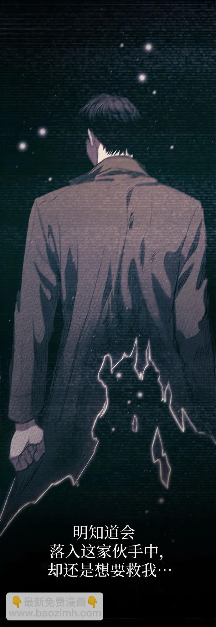 我培養的S級們 - [第91話] 詛咒毒龍們的主人（3）(1/2) - 6