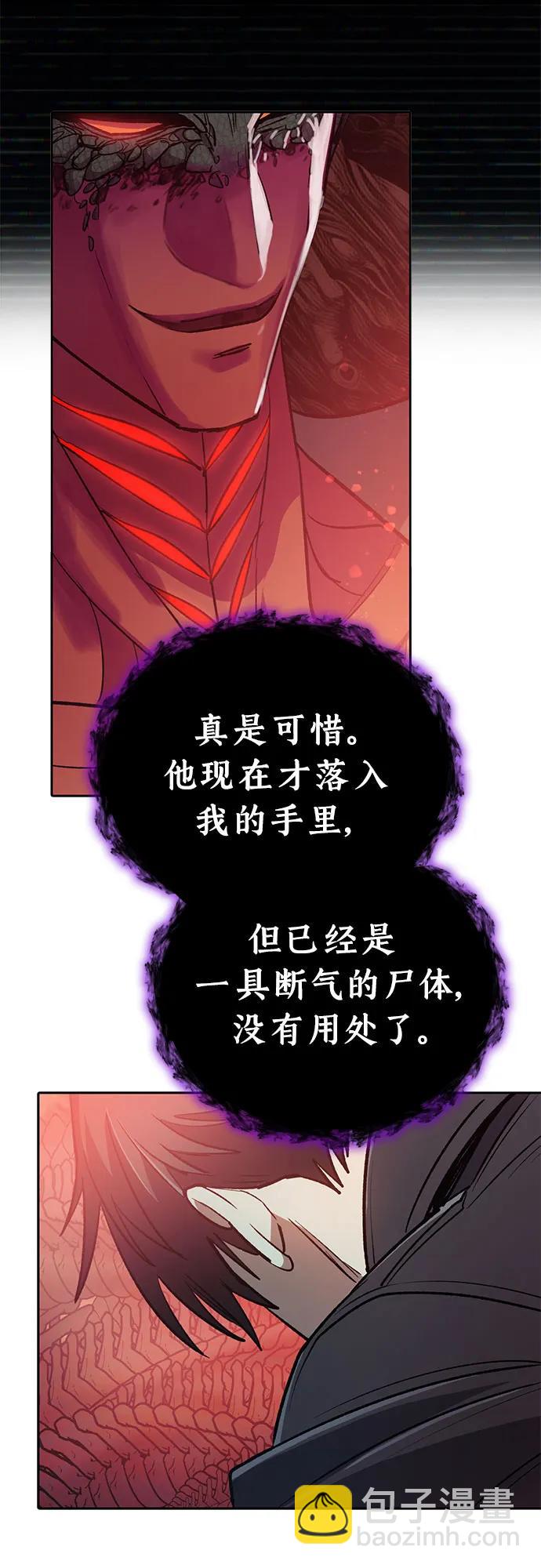 我培養的S級們 - [第91話] 詛咒毒龍們的主人（3）(1/2) - 7