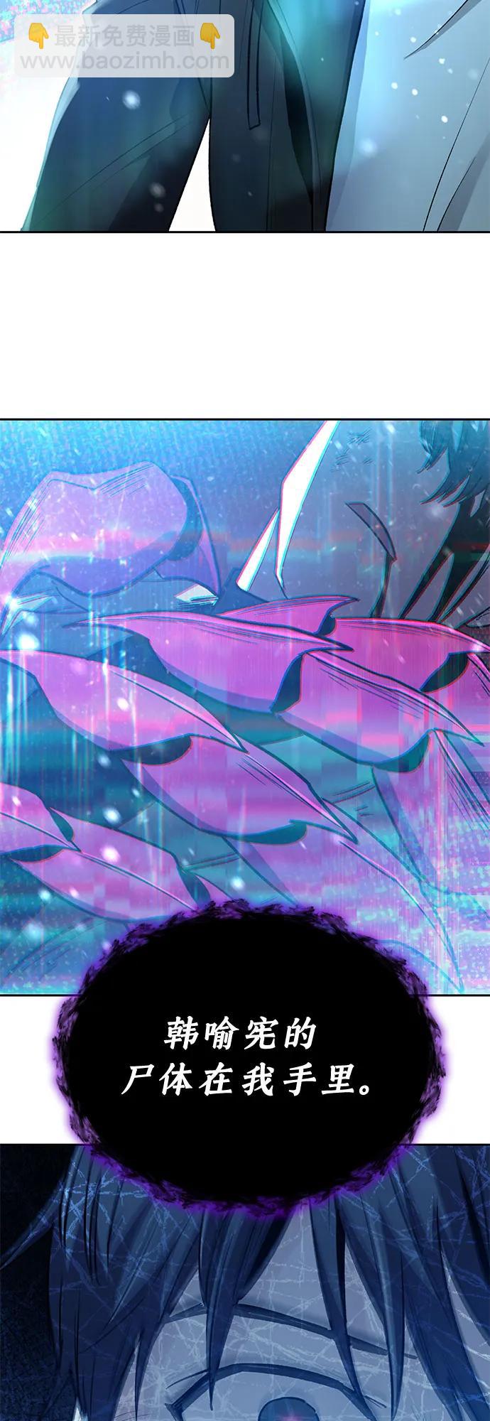 我培養的S級們 - [第91話] 詛咒毒龍們的主人（3）(1/2) - 8