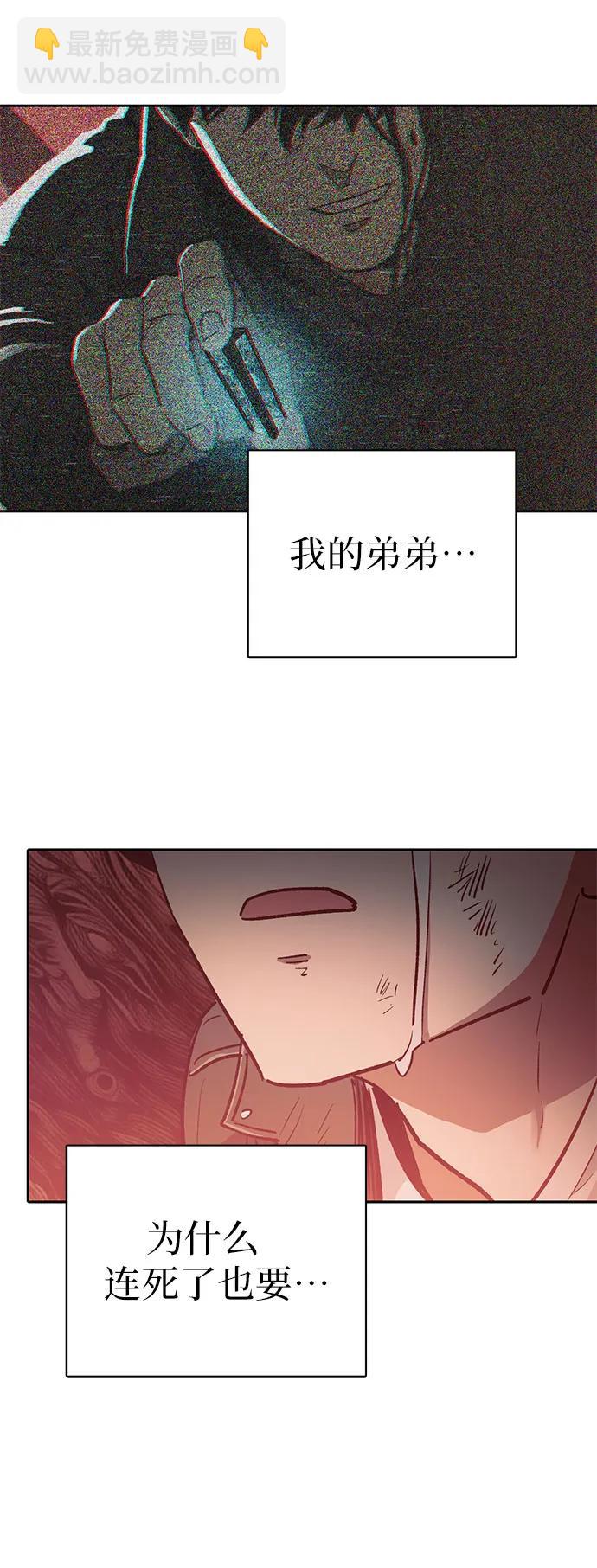 我培養的S級們 - [第91話] 詛咒毒龍們的主人（3）(1/2) - 2