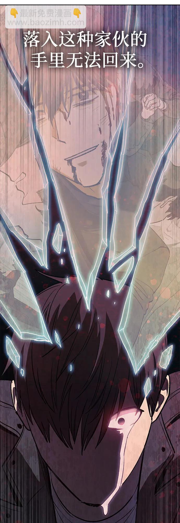 我培養的S級們 - [第91話] 詛咒毒龍們的主人（3）(1/2) - 3