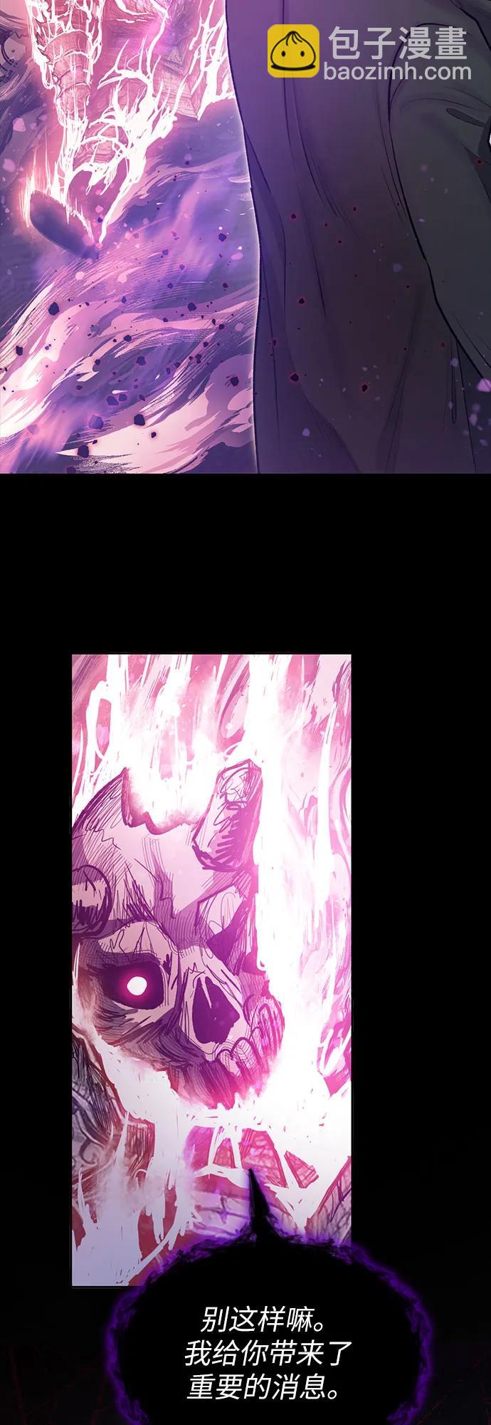 我培養的S級們 - [第91話] 詛咒毒龍們的主人（3）(1/2) - 5