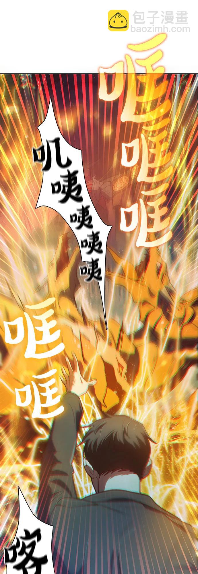 我培養的S級們 - [第91話] 詛咒毒龍們的主人（3）(2/2) - 6