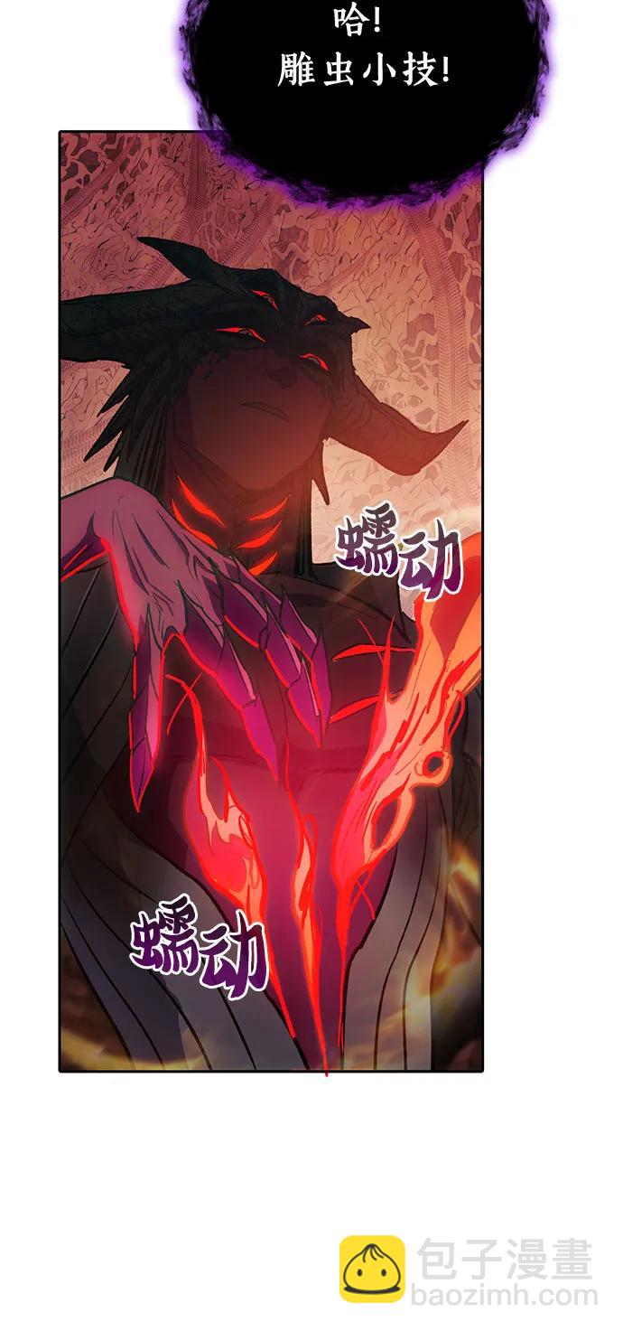 我培養的S級們 - [第91話] 詛咒毒龍們的主人（3）(2/2) - 2