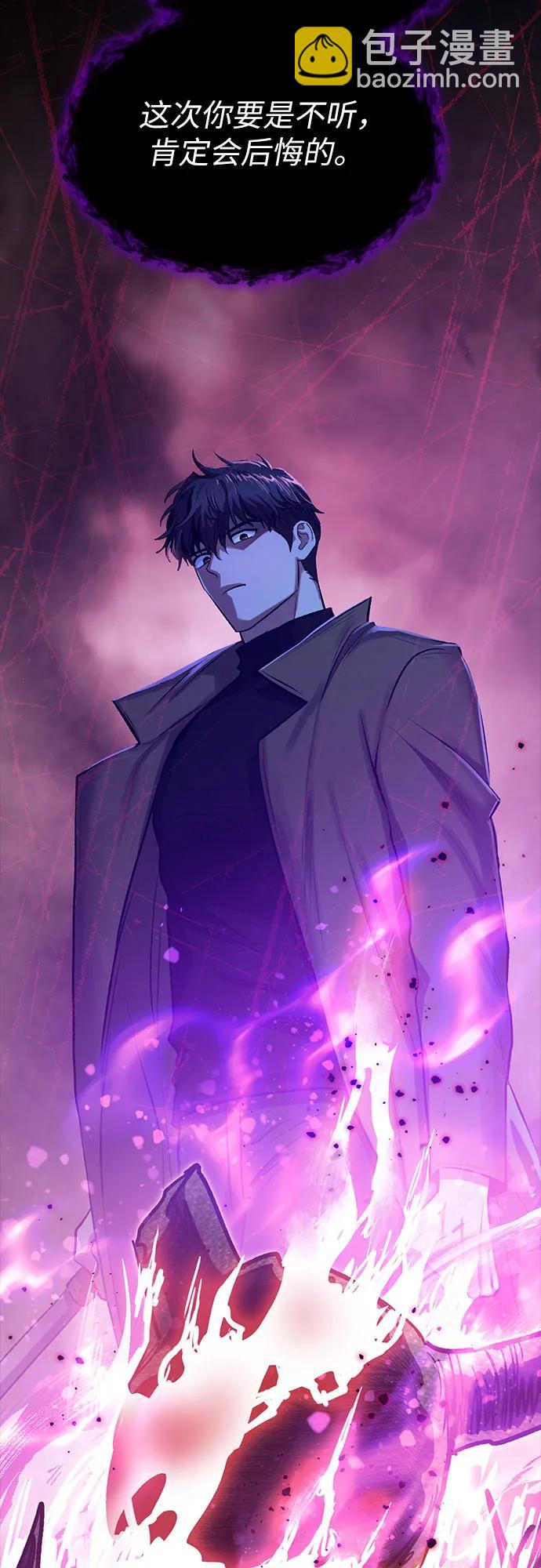 我培養的S級們 - [第91話] 詛咒毒龍們的主人（3）(1/2) - 6