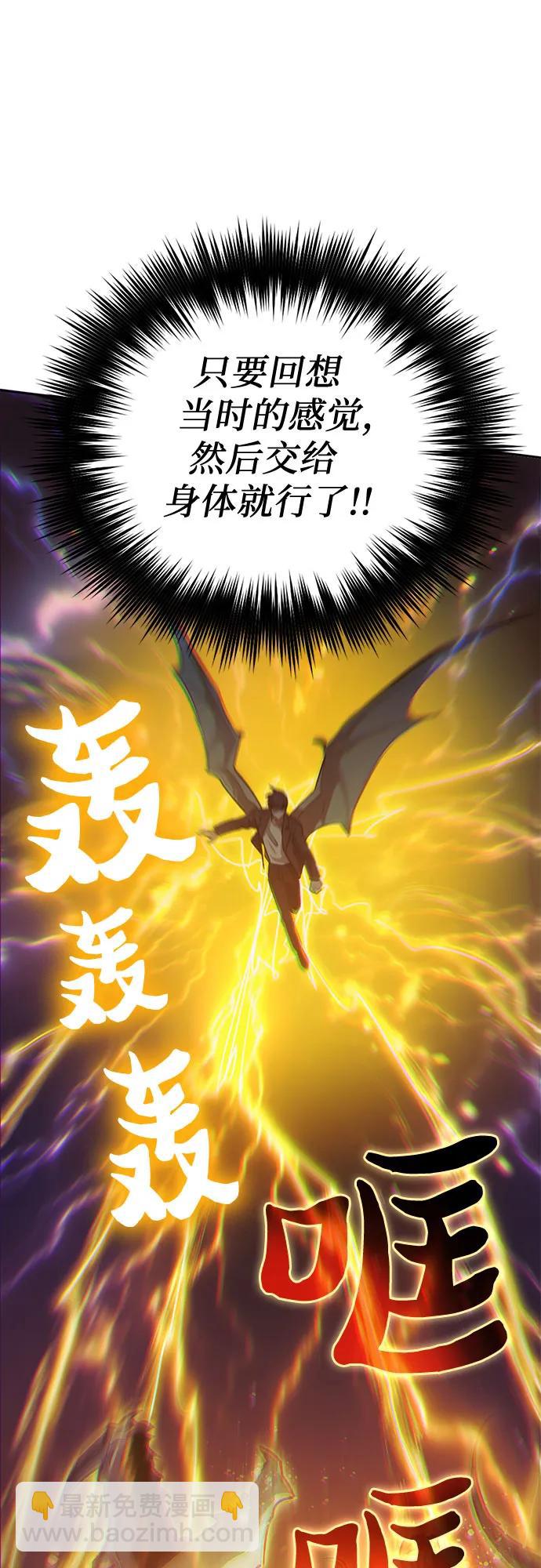 我培養的S級們 - [第91話] 詛咒毒龍們的主人（3）(2/2) - 4