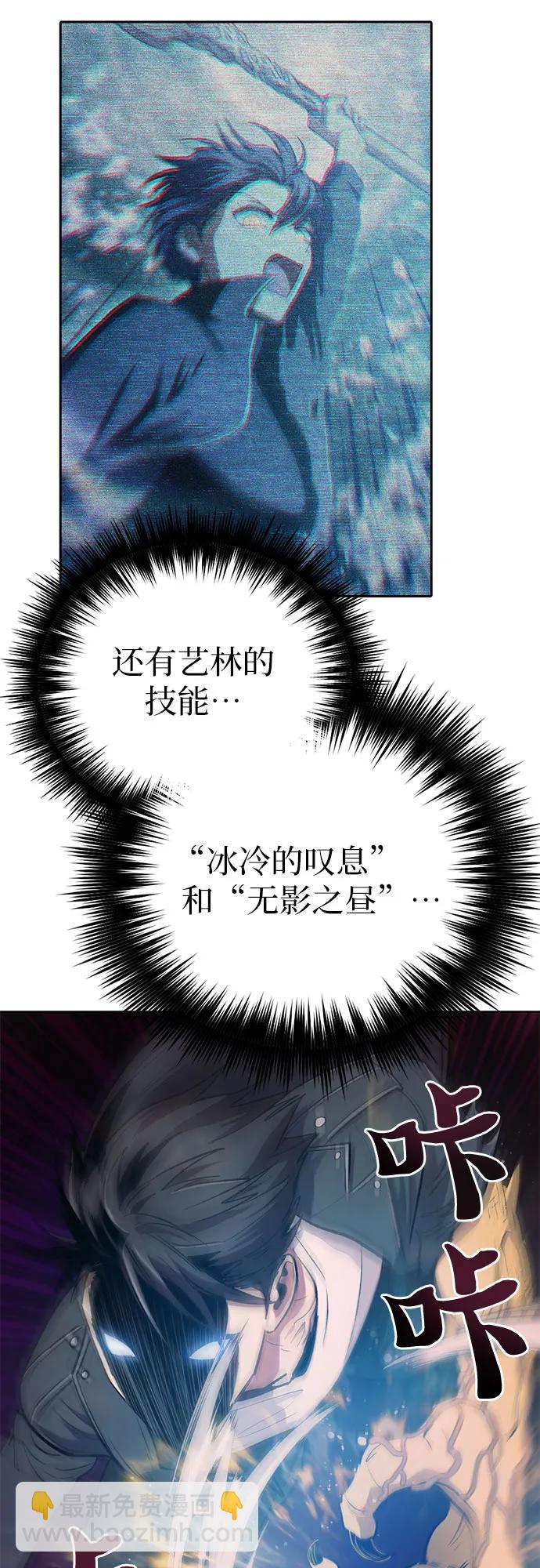 我培養的S級們 - [第91話] 詛咒毒龍們的主人（3）(2/2) - 3