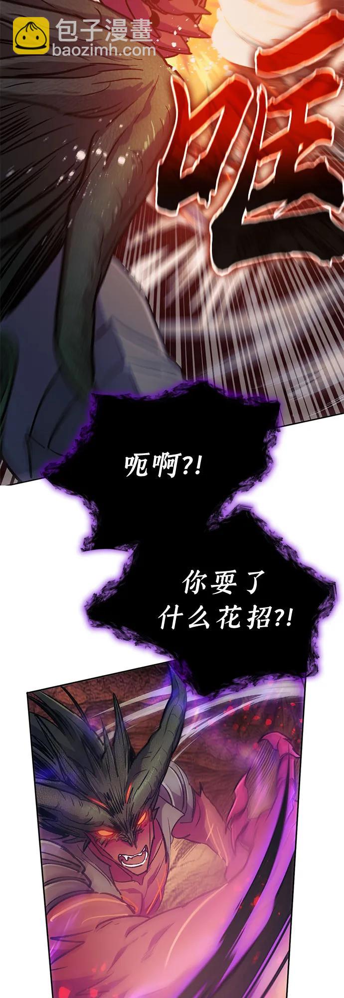 我培養的S級們 - [第91話] 詛咒毒龍們的主人（3）(2/2) - 5