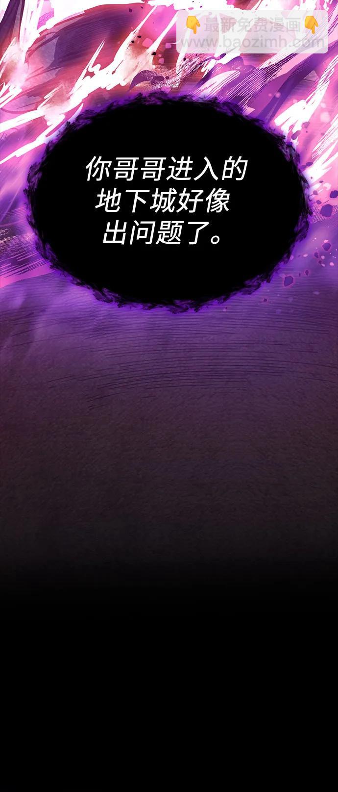 我培養的S級們 - [第91話] 詛咒毒龍們的主人（3）(1/2) - 7