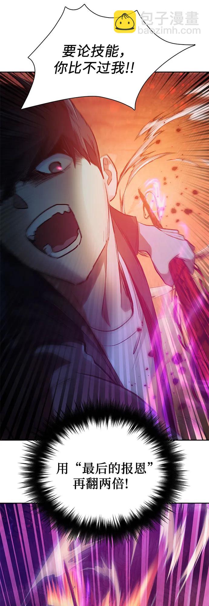 我培養的S級們 - [第91話] 詛咒毒龍們的主人（3）(2/2) - 1