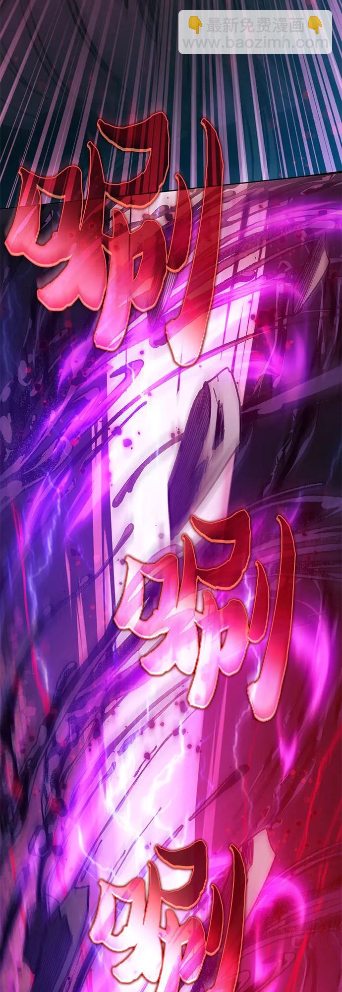 我培養的S級們 - [第91話] 詛咒毒龍們的主人（3）(2/2) - 3