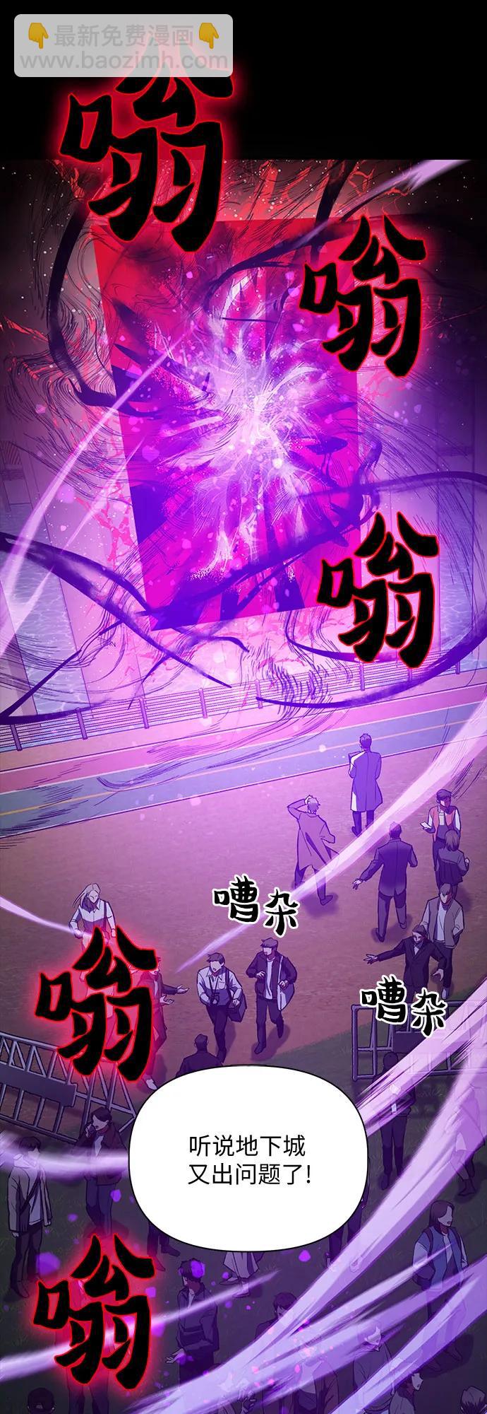 我培養的S級們 - [第91話] 詛咒毒龍們的主人（3）(1/2) - 8