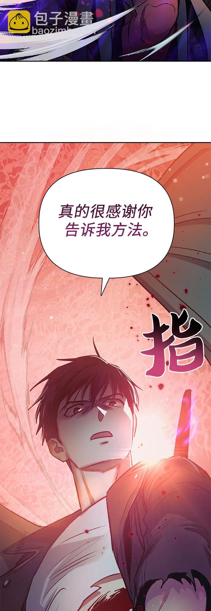 我培養的S級們 - [第91話] 詛咒毒龍們的主人（3）(2/2) - 2